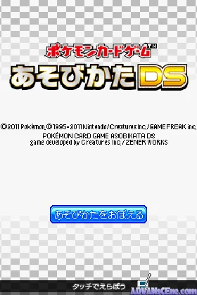 Pokemon Card Game - Asobikata DS (Japan) screen shot game playing